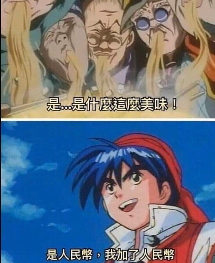 問卦 中華一番給好萊塢拍真人版會怎樣 Gossiping板 Disp s