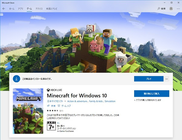 マイクラ Pcとswitchでマルチプレイができる Pc側は購入するマイクラの間違いに注意 Infogiccc