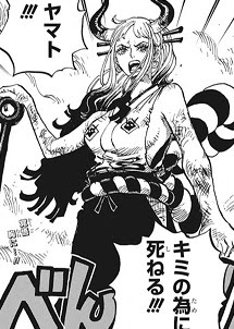 ワンピースの登場人物 ヤマト ワンピースデータベース