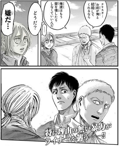 進撃の巨人で一番可愛いのは結局クリスタなんだよねｗｗｗｗｗ 進撃のアニメ兵団