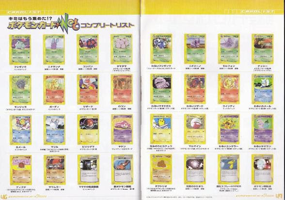 ポケモンカードweb対応版 旧裏面殿堂ランク一覧 新裏エラッタまとめ レインボージムweb