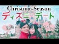 [最新] ディズニー クリスマス カップル 329957