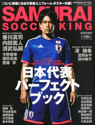 海外の反応 サッカー日本vsオランダ ツイッターでの海外反応 京ネタ