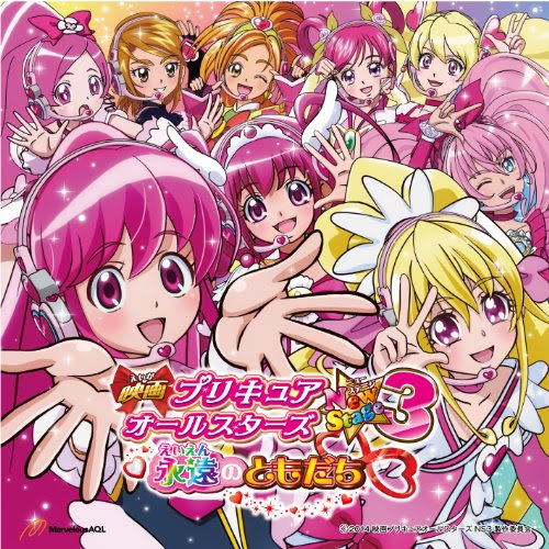 色々な意味で革命的なプリキュアオールスターズns3 14 03 12頃発売のアニソンcd アニメbd Daimonzi X
