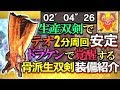 √100以上 モンハン 双剣 派生 605034-モンハン 4g 双剣 派生
