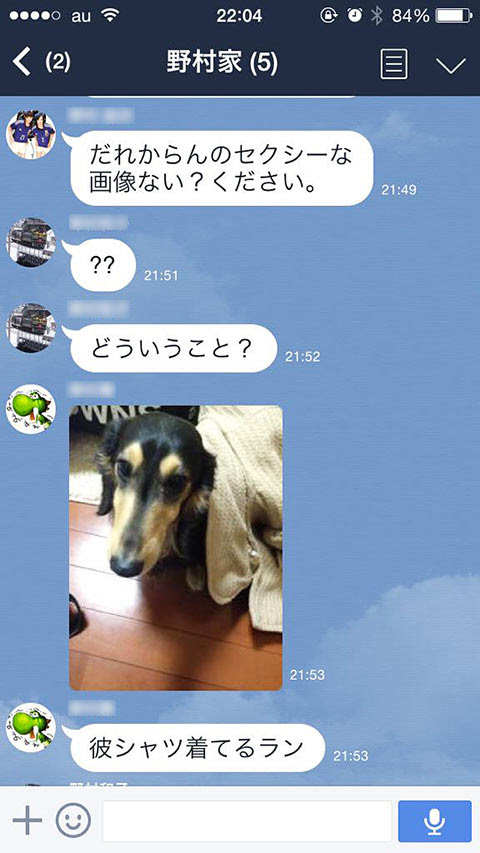 セクシー画像を求めたのに 家族のグループlineが面白い画像02