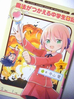 白百合の杜 あさ ティにゃさん活動記