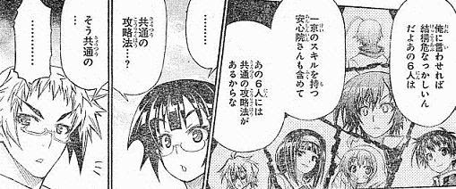 めだかボックス 新生徒会が初バトル 敵はアブナイ刀使い 大炎上