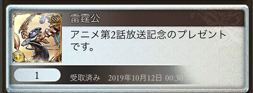 グラブル雷霆公の使い道はある エレメント化してもいい召喚石 ユーサンの知恵袋