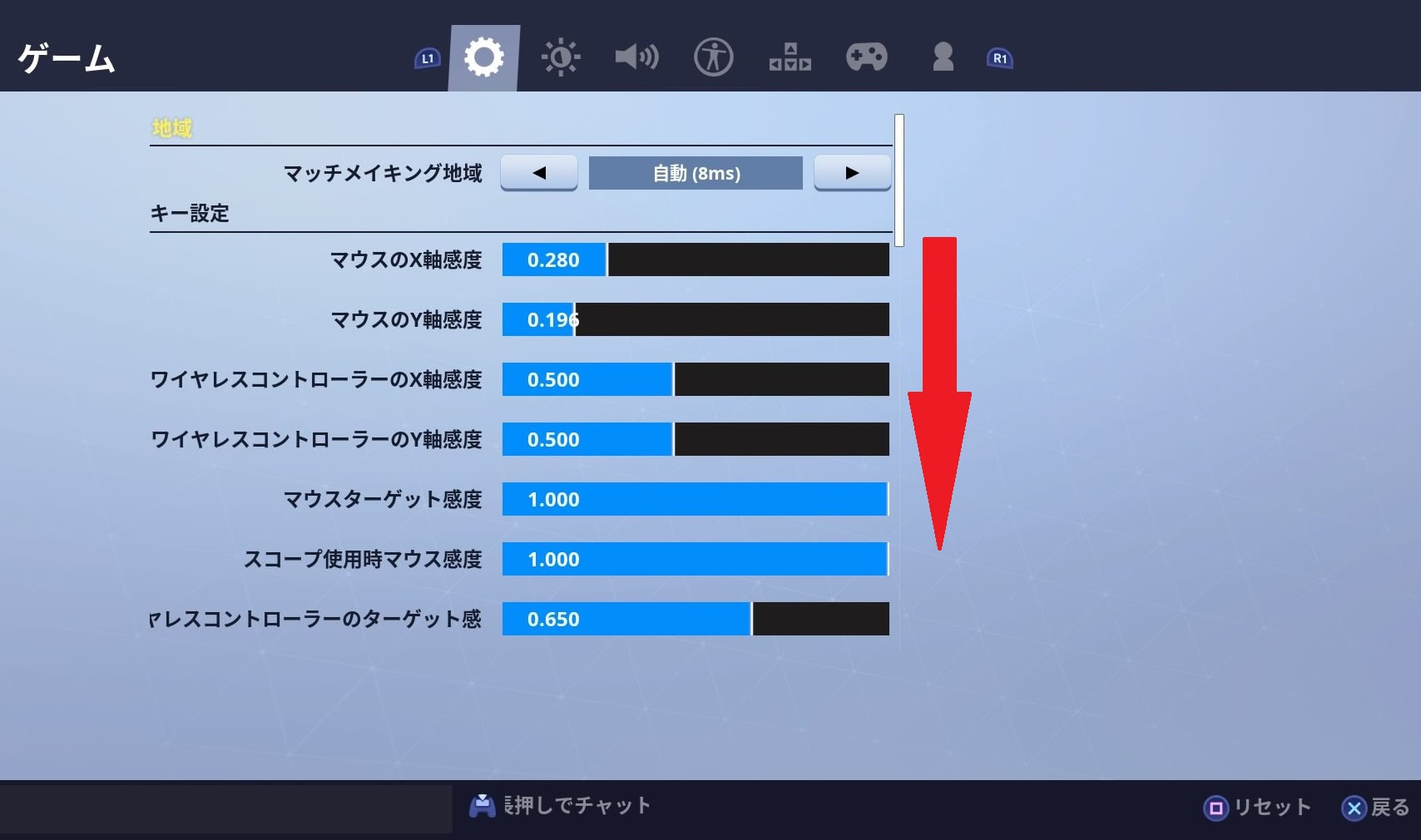 フォートナイト カメラ 視点 反転