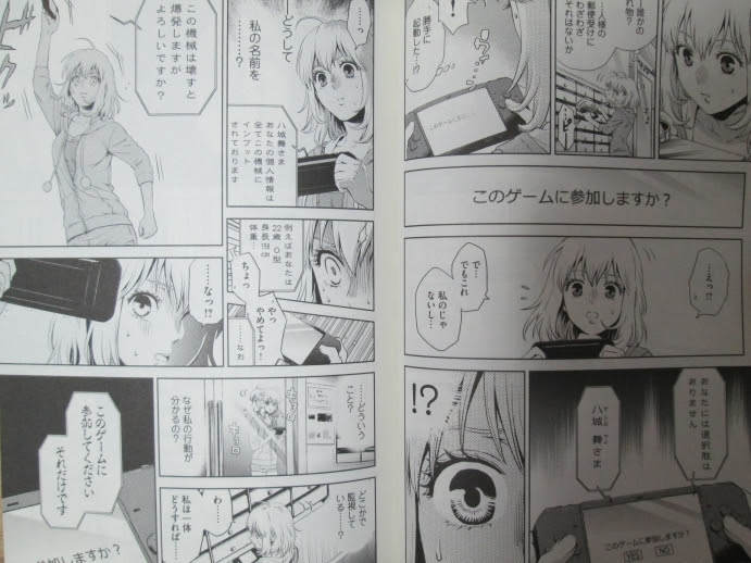 超低空飛行 サスペンス オンライン The Comic 原作 雨蛙ミドリ 作画 キョカツカサ