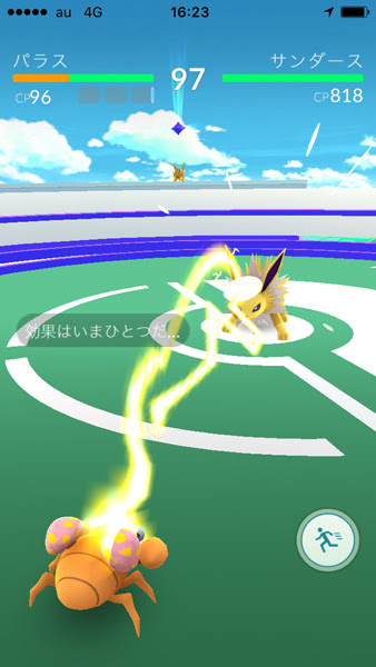ポケモンｇｏをやってみた コレクションとカメラの雀坊堂