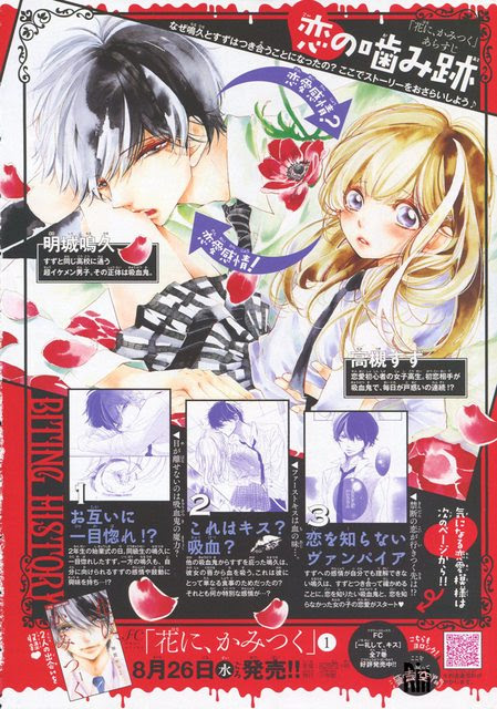 漫言空間 ベツコミ 15年 9月号