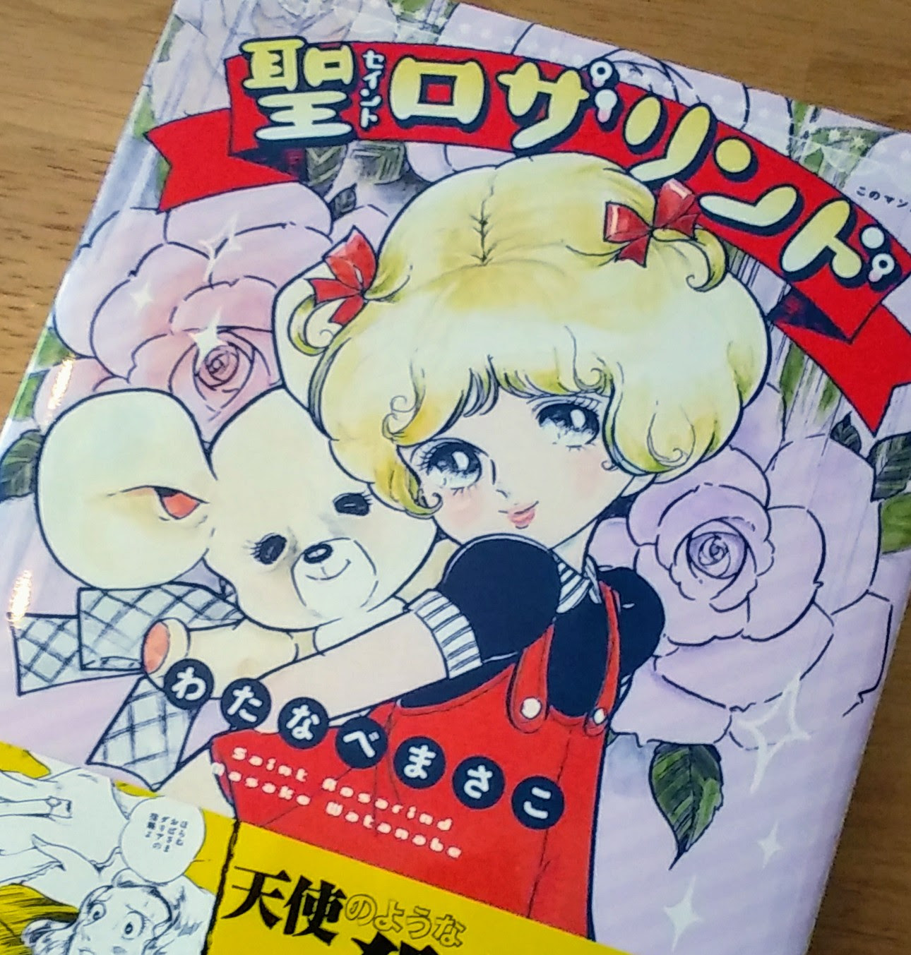 Tim Cuba Blog Archive 蝿の王と聖ロザリンド