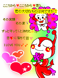 恋 アンパンマン ポエム