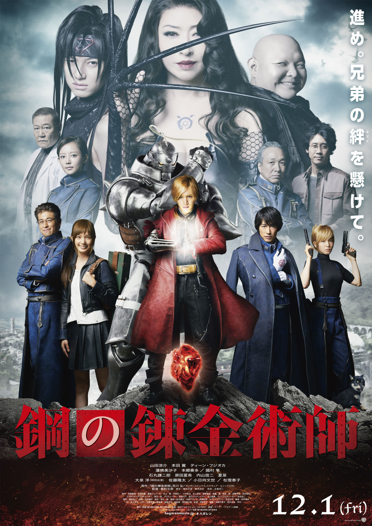 悲報 実写版 鋼の錬金術師 グラトニーを除き全員似てないｗｗｗｗｗｗｗｗｗｗｗｗｗｗ たろそくwp