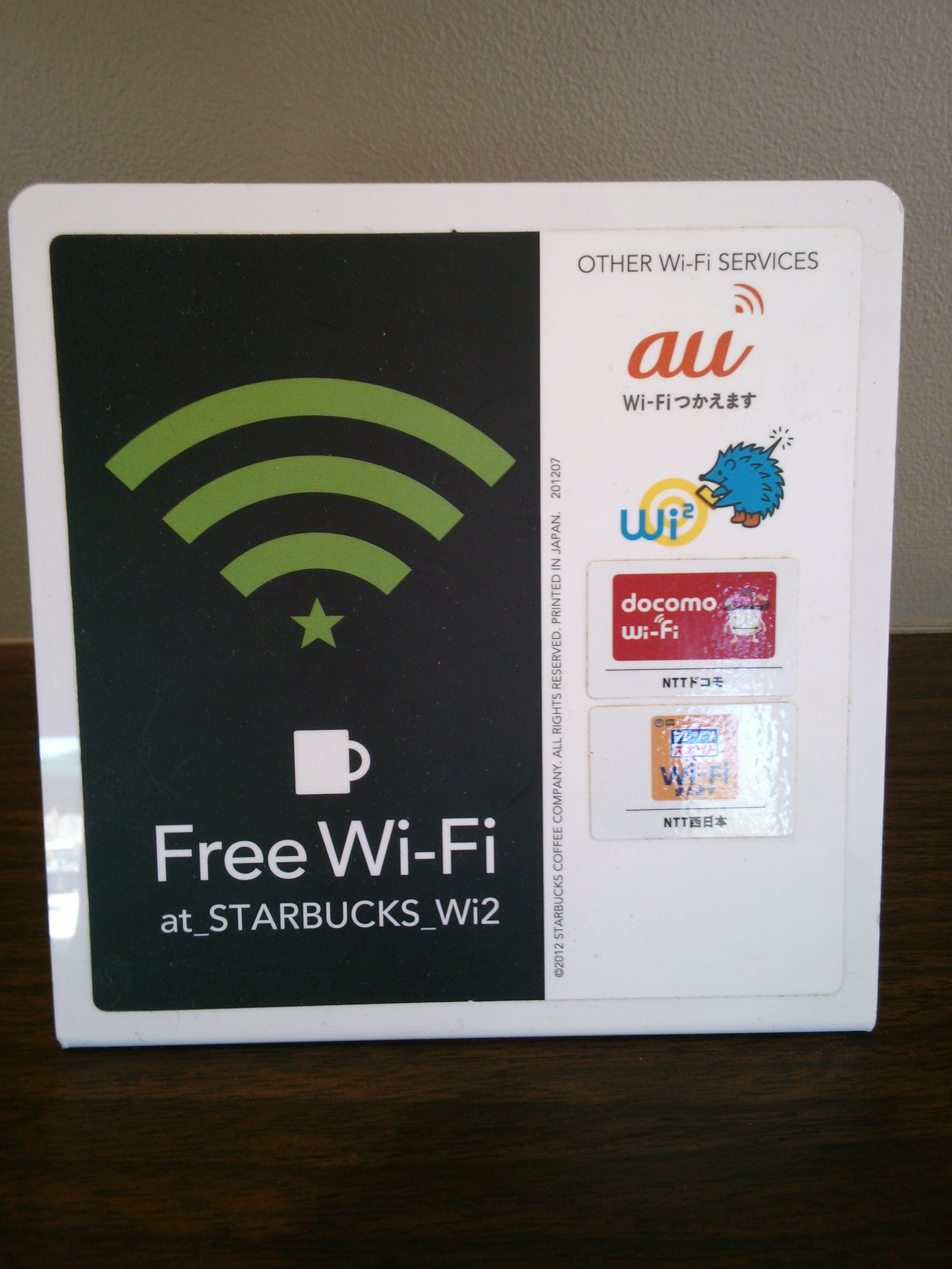 スタバで 各社の無料wi Fi ワイファイ スポット 無線lanに接続してみた Urashita Com 浦下 Com ウラシタドットコム