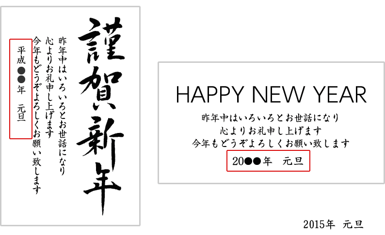 年賀状の書き方 年賀状の豆知識 Cardbox カードボックス