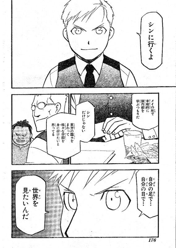 今だけ限定15 Offクーポン発行中 鋼の錬金術師 １０８ピース Sanjsamachar Net