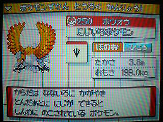 Hgss 全国図鑑完成 そして ｔｏ ｐｏｋｅｄａｉｒｙ
