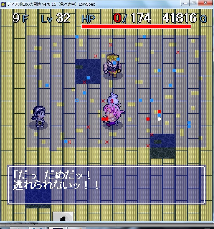 ディアボロの大冒険 127部