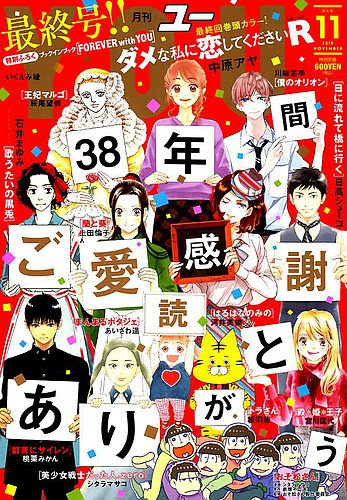 集英社の大人女性漫画誌 You Cookie Cocohana 名言 電子書籍 雑誌情報 読書の力
