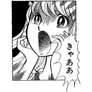 偏愛的 昭和ホラー系少女マンガbest10