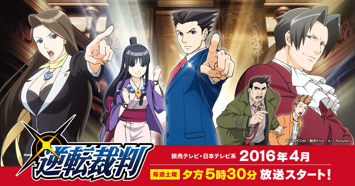 アニゲー速報 悲報 アニメのせいで逆転裁判 原作までクソゲー扱いされる
