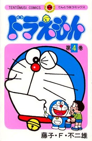 漫画 ドラえもん のび太のおばあちゃん三部作 感動の名編 おばあちゃんのおもいで がリメイク Old Fashioned Club オールドファッションド クラブ