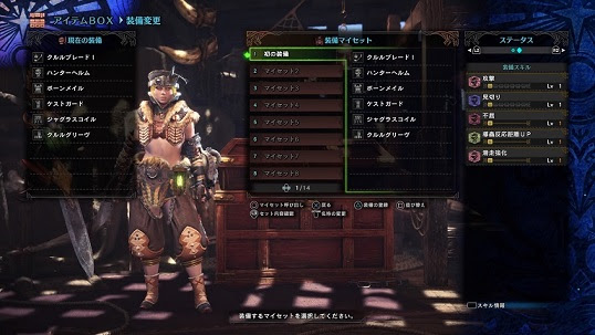 Mhw Gos 下位序盤装備の公開だぜ 好奇心旺盛な住民達