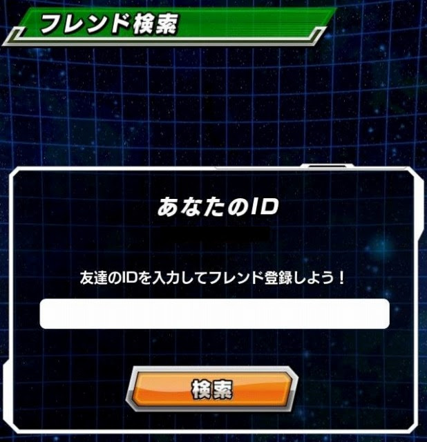 ドッカンバトル 龍石配布 完全ガイド 無課金でgo