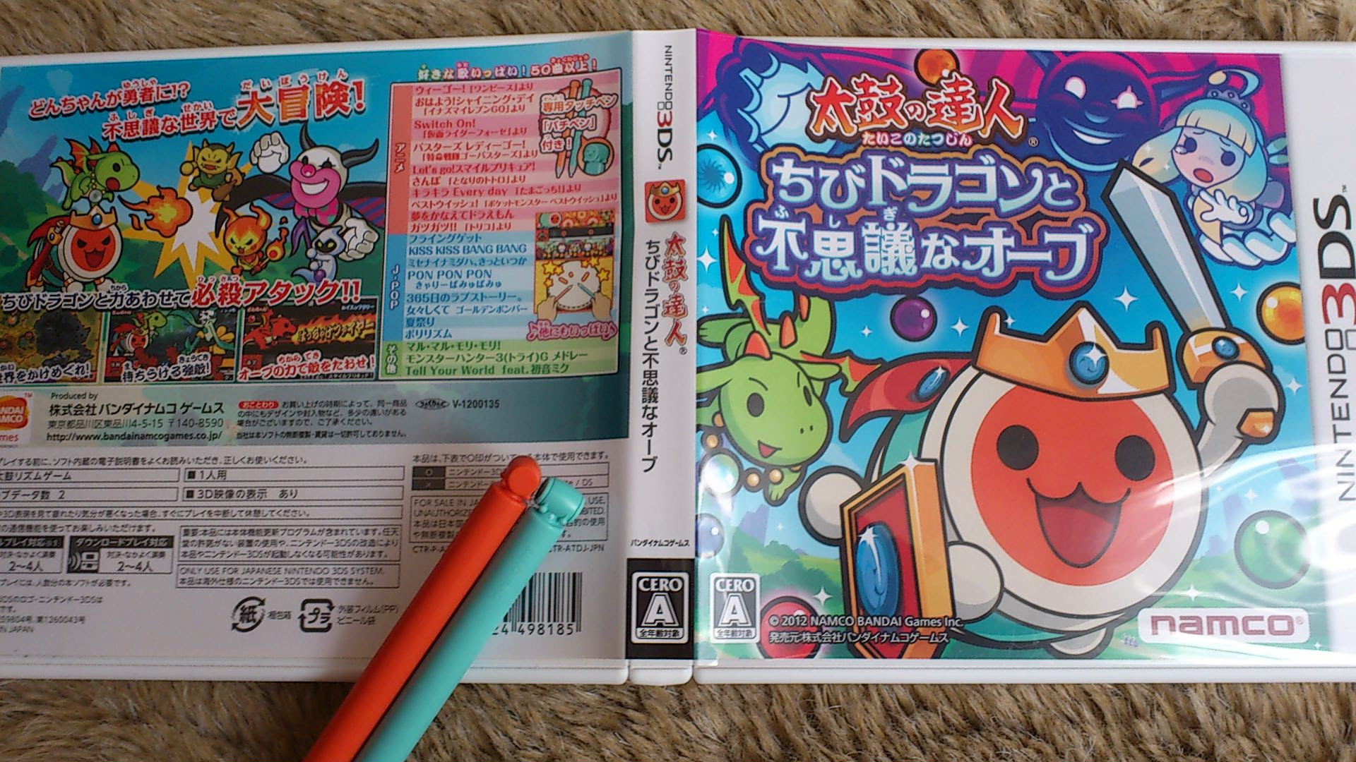 太鼓の達人３ｄｓ 1 君の気持ち今すぐ手に入れようか 桃色の純情な妄想