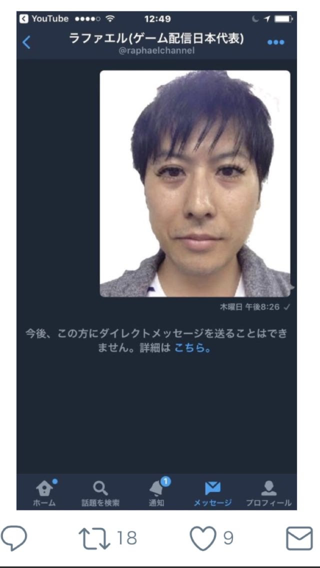 朗報 ラファエル 素顔がバレる Aroropu2のブログ