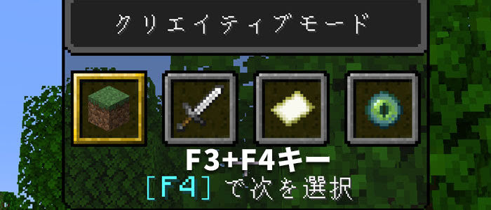 知っておきたい4つのゲームモード Gamemode の詳しい解説と違いのまとめ マイクラモール