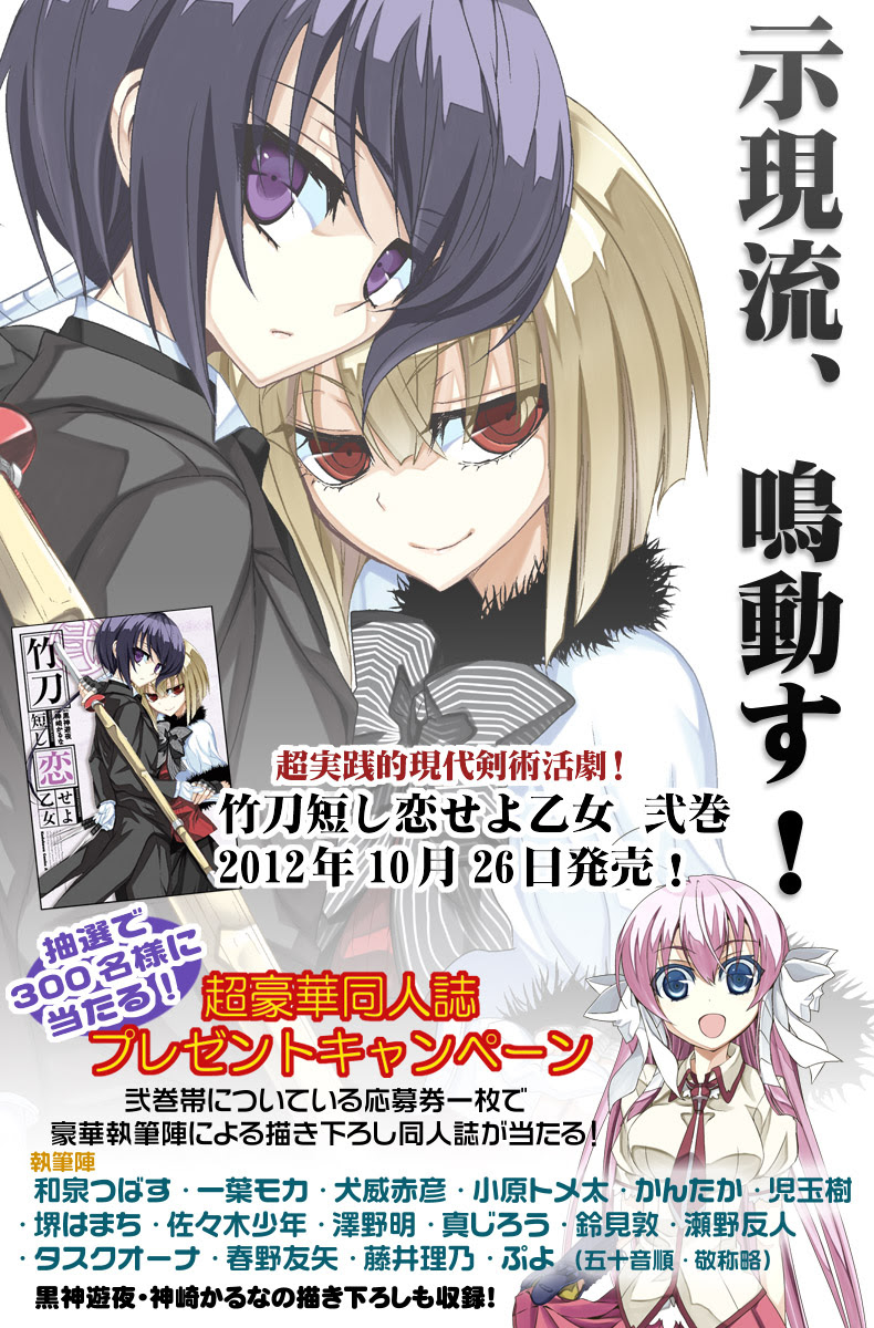 しなこいっ 紹介ページ