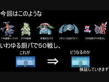 ポケモンxy 厨ポケは本当に強いのか レーティング Nicozon