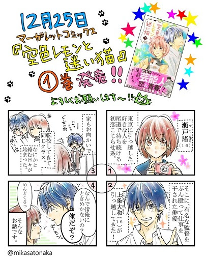 コミックスのお知らせ コビトの里