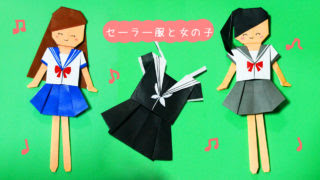 折り紙 女の子の作り方 Mama Life Blog
