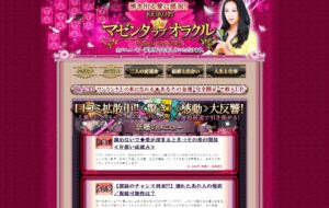 Keiko 占いサイト検証 口コミ 評判