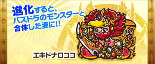 追加 ビックリマン コラボガチャの出現数を募集してまとめたよー パズドラまとめぷらす