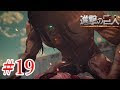 上 進撃 の 巨人 19 209641-進撃の巨人 19巻 ネタバレ
