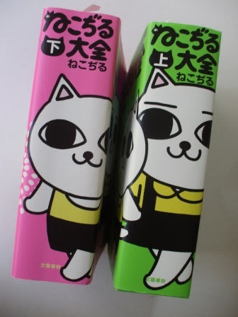 ねこぢる ねこぢる大全 全二冊 ひとでなしの猫