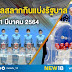 ตรวจหวยงวด16มิถุนายน2564 - ลุงพล ป้าแต๋น ทนายตั้ม โผล่เข้ามอบตัว ตร แล้ว พร้อมสู้ คดี ... / เช็กผลสลากกินแบ่งรัฐบาล อัปเดตจากกองสลาก ตรวจหวย 16 มิถุนายน 2564 รางวัลที่ 1 รางวัลเลขท้าย 2 ตัว รางวัลเลขหน้า 3 ตัว เลขท้าย 3 ตัว และรางวัลอื่นๆ