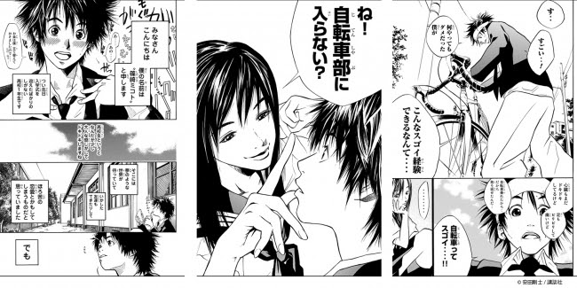 全17巻145話を無料配信 無料マンガアプリ マガジンポケット で Days 安田剛士先生の初連載作品 Over Drive 全話読破キャンペーン開始 Zdnet Japan