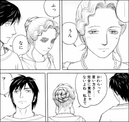ヒストリエ 言葉にできない ヤマカム