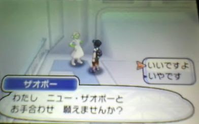 ポケモンサンムーン あやしいパッチ入手方法 Bp以外で入手可 ポケモン剣盾 ソードシールド 攻略 最新情報 Pokemon Times