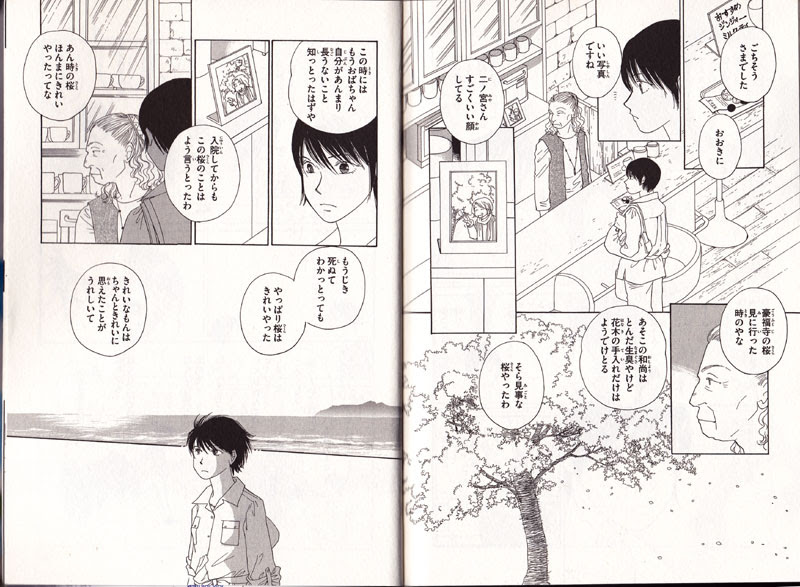 最高のコレクション 海街ダイアリー 漫画 ネタバレ 美しい芸術