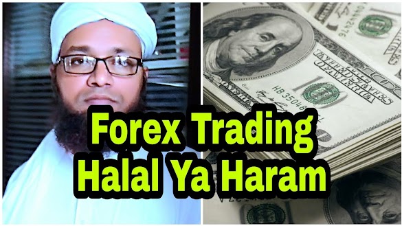 Is Crypto Trading Halal Or Haram : TRADING ISLAM HALAL ou HARAM ? - YouTube - And because it uses several islamic law schoolars on its board, it's halal.