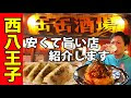 選択した画像 西 八王子 ケーキ 206063-西八王子 ケーキ