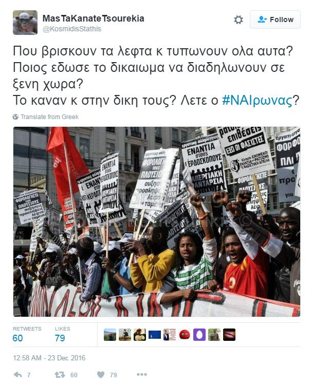 twitter prosfyges protest mko